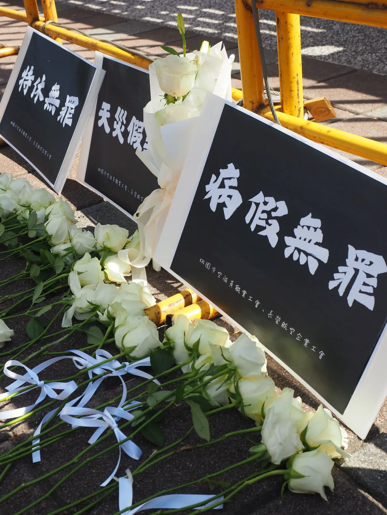 長榮26日清晨舉辦馬拉松,工會成員吶喊:請假無罪!翻攝長榮工會臉書粉專