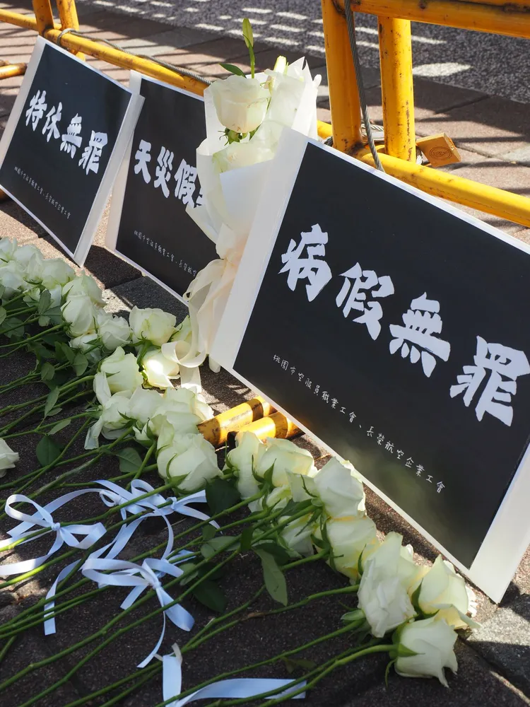 长荣26日清晨举办马拉松,工会成员呐喊:请假无罪!翻摄长荣工会脸书粉专