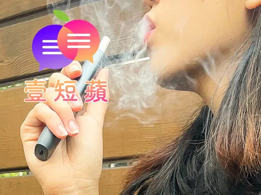 壹短苹|放行加味烟是掩耳盗铃 政府别那么爱烟商开后门