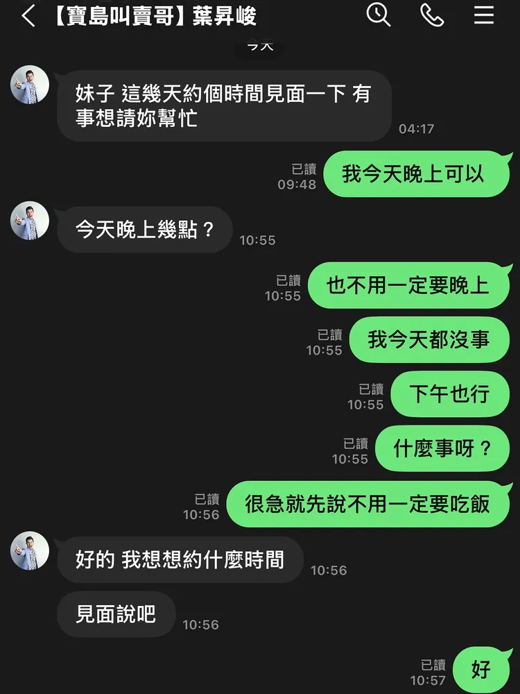 大牙在IG上分享叫賣哥說有事想拜託她，讓她整個很慌。翻攝《bigtooth》的IG