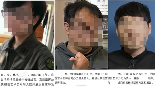 双十节挑衅?中共突公布「台独水军」名单 3台人个资曝光