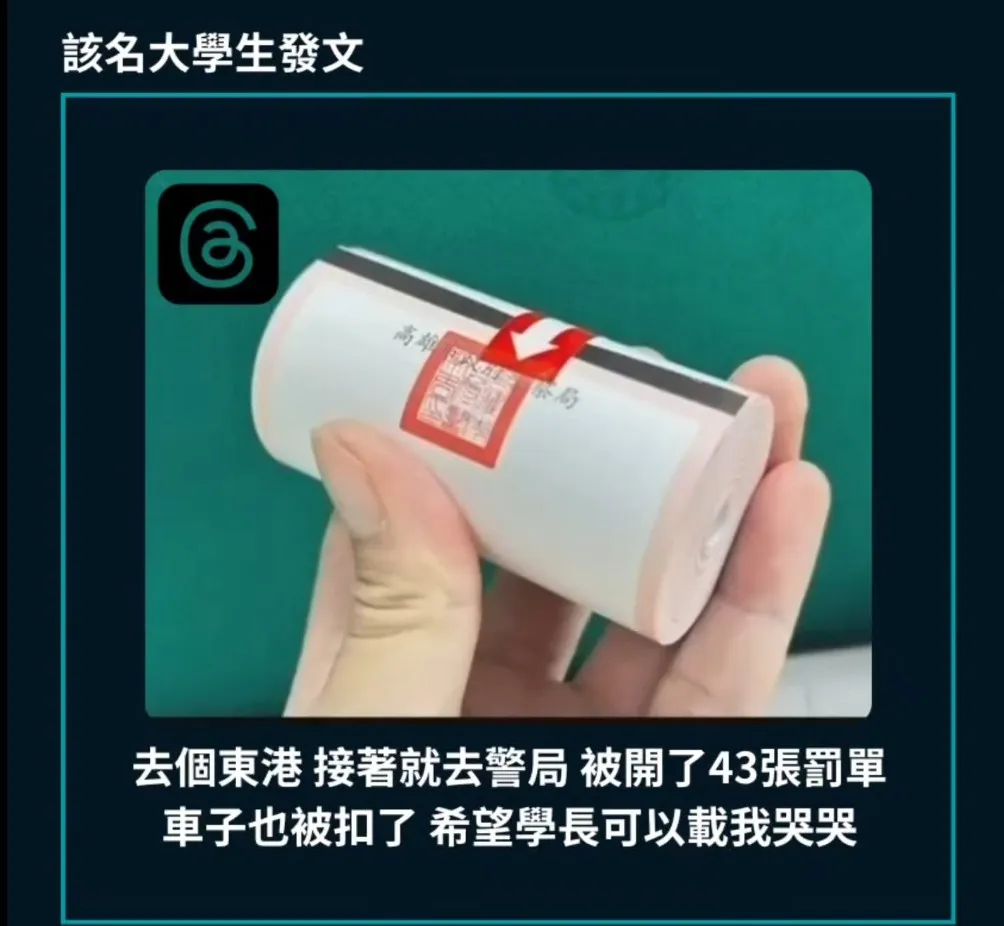 鄭男事後在網路發文討拍,慘遭網友「洗臉」後刪文。取自「高雄通」