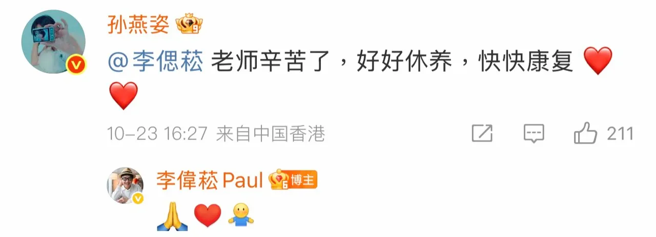孙燕姿留言。翻摄李伟菘微博