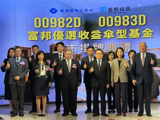 主動債ETF元年!富邦3檔ETF掛牌開紅盤 搭上永續資產配置新契機