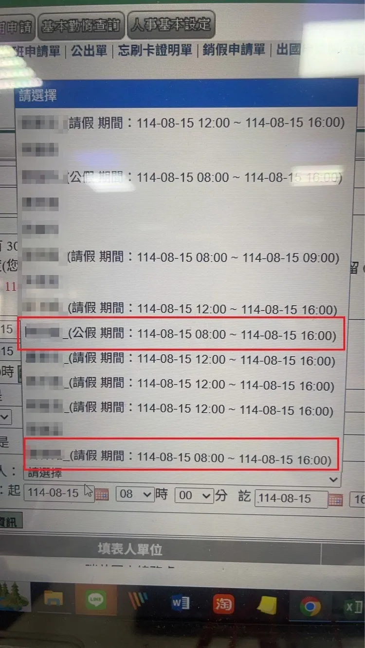 8月15日C姓女主任請公假到高雄出差，曾男請假開車接送，他說因為自己是高雄人，回家順路載C女前往。爆料人提供
