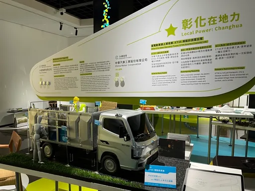 中華汽車登場2025台灣設計展 ET35用設計打造資源回收車新樣貌