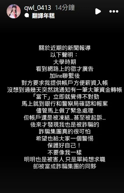 阙阙发动态澄清。翻摄自阙阙IG