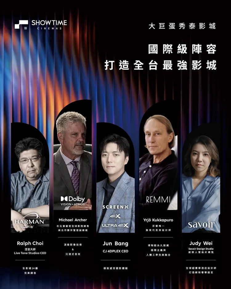 大巨蛋秀泰影城斥資4億打造。秀泰影城提供