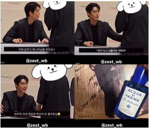 粉絲透露金宇彬送了她一罐Acqua di Parma香水。