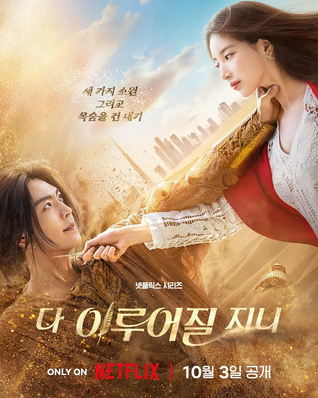 金宇彬近日正为Netflix新剧《许愿吧,精灵》勤跑宣传。翻摄IG