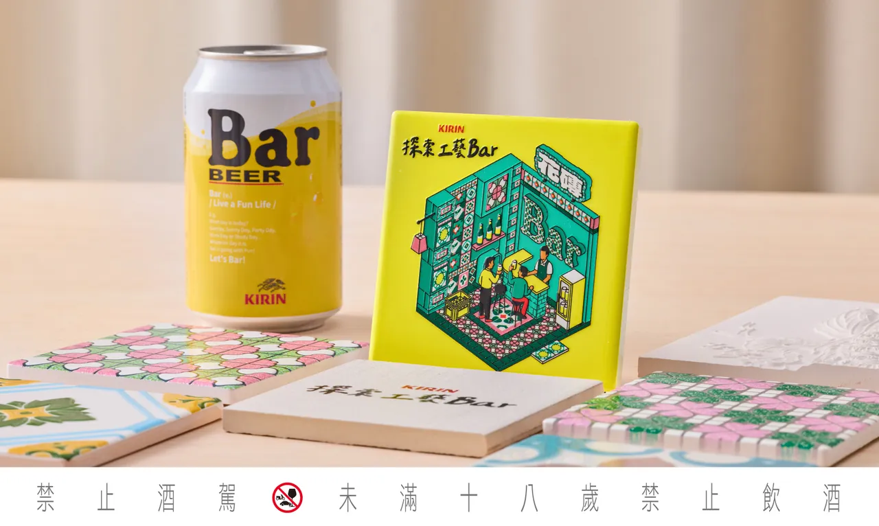 KIRIN以啤酒品牌Bar BEER为平台,串联八项传统工艺,以专属礼物与体验课程。业者提供