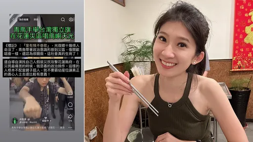 李明璇批災區青鳥噁心合唱《島嶼天光》 當事人反擊揭現場情況