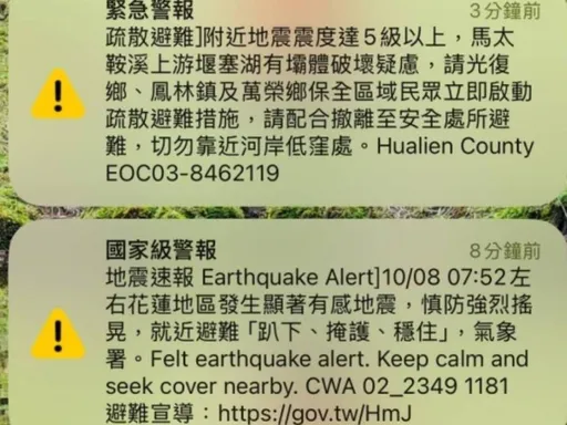 花蓮地震芮氏規模5!光復災區3鄉鎮避難警報齊響 林保署:馬太鞍溪堰塞湖無異狀