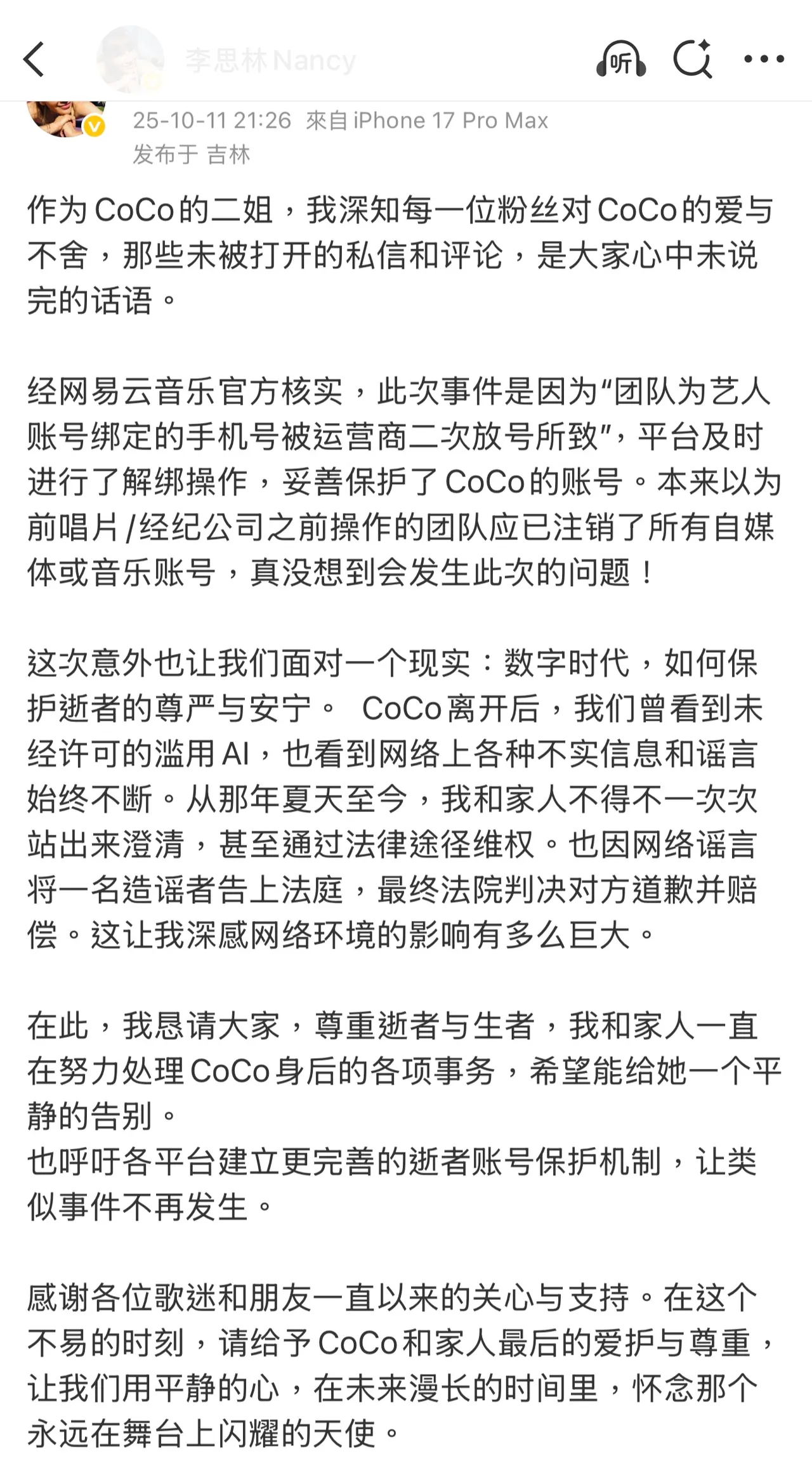 李思林在社群抒发心声。翻摄李思林微博