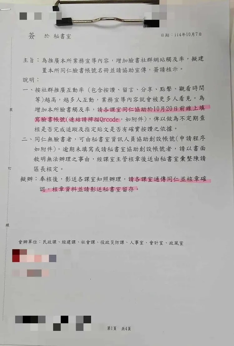 高雄市府內部公文。陳菁徽提供