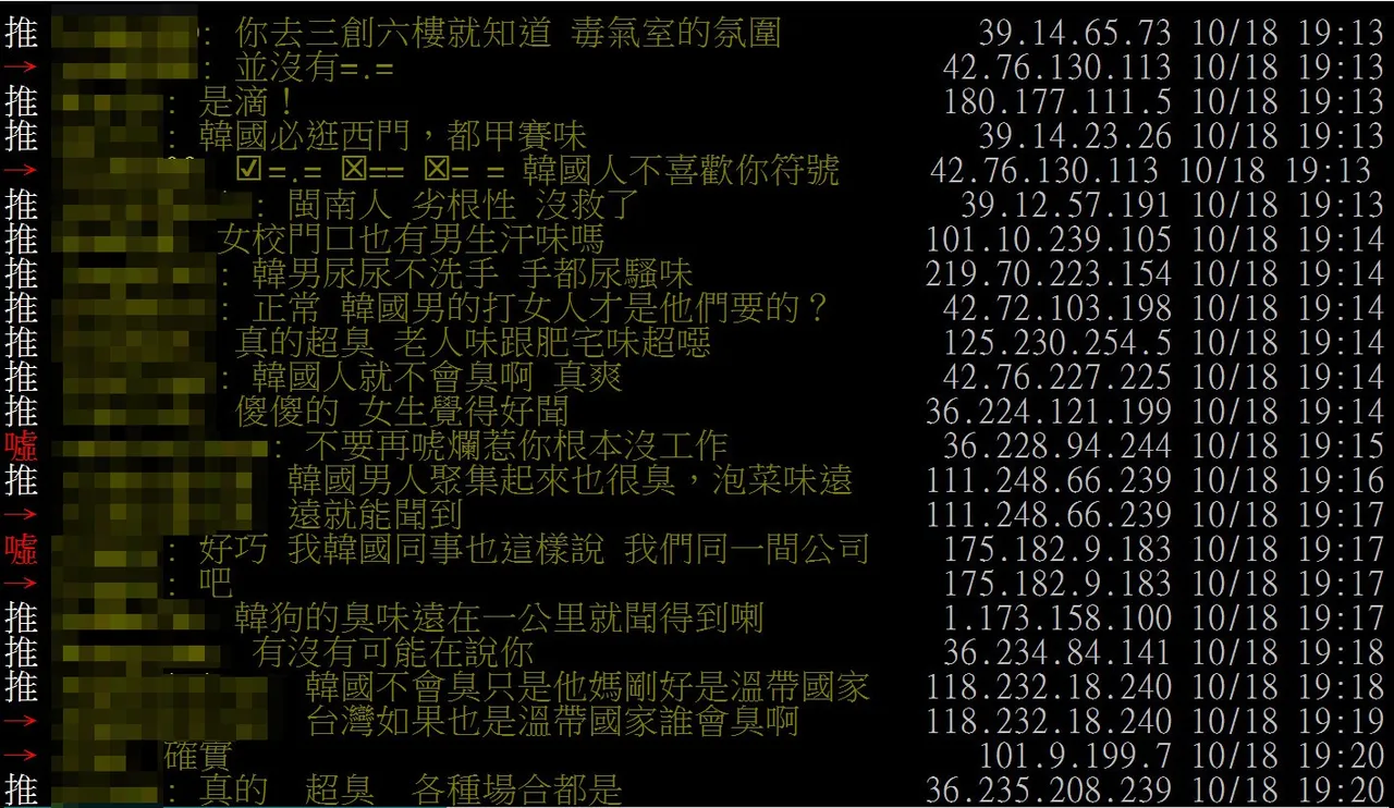韩OL嫌台男体臭,一票网友共鸣,直呼「 搭捷运快被薰死!」翻摄《台大批踢踢》实业坊