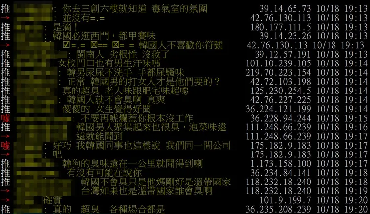 韓OL嫌台男體臭，一票網友共鳴，直呼「 搭捷運快被薰死！」翻攝《台大批踢踢》實業坊