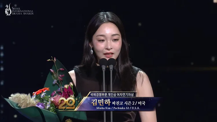 金敏荷以《柏青哥2》拿下國際競爭單元最佳女演員。翻攝SDA YouTube