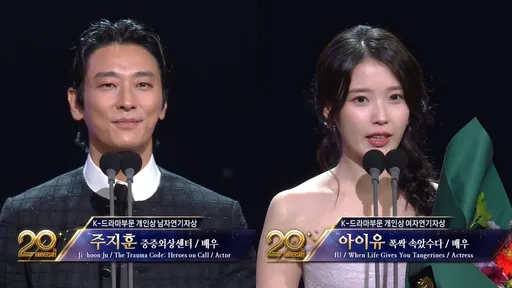 首尔电视节|IU《苦尽柑来》封后「母女激动相拥」 朱智勋称帝谢外伤重症医师