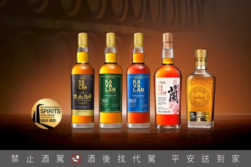 台灣威士忌太猛了!噶瑪蘭 ISC 六連霸+五金再進帳