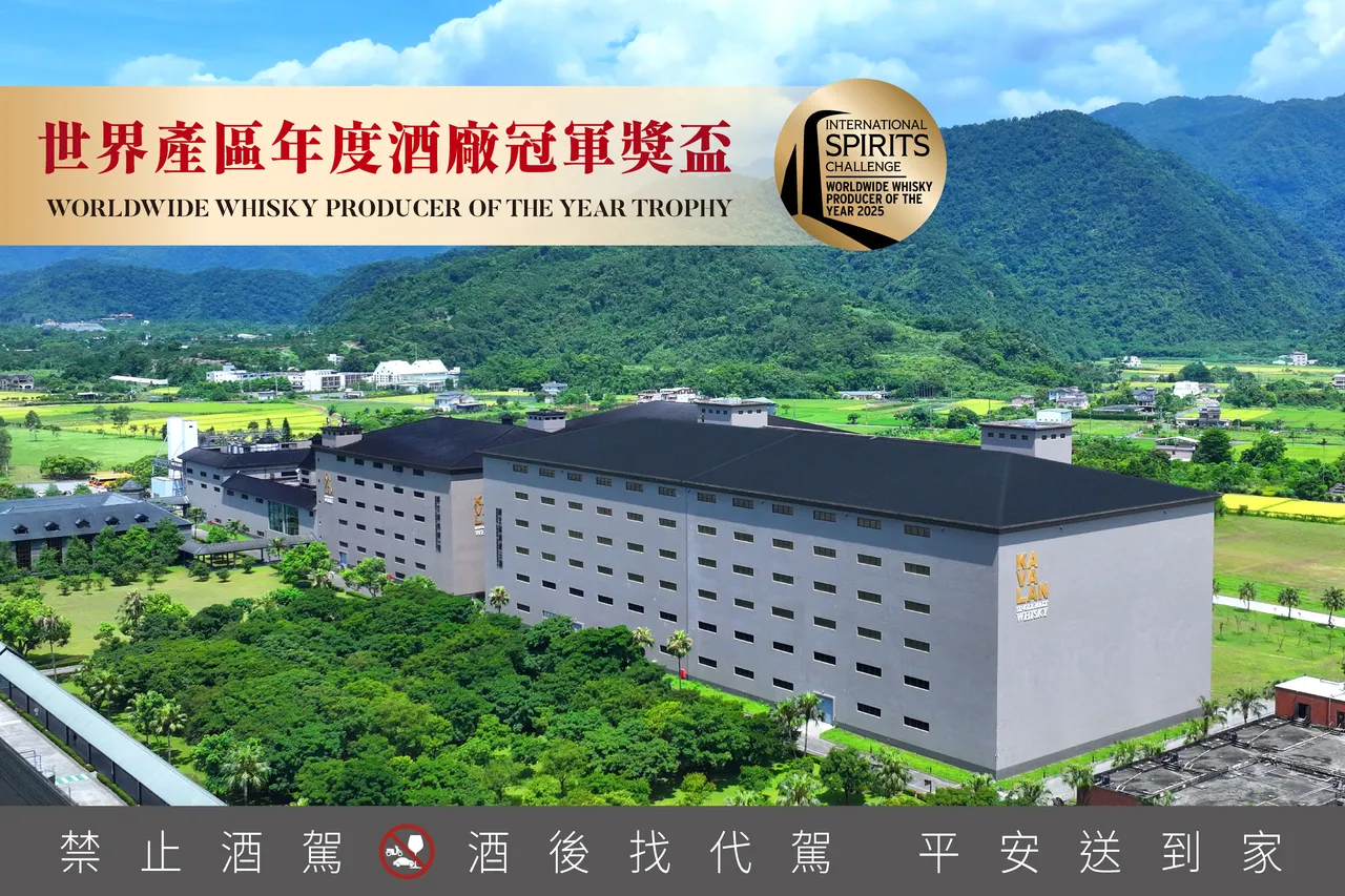 噶玛兰威士忌酒厂连续六年荣获英国ISC国际烈酒竞赛「世界产区年度酒厂冠军奖杯」。业者提供