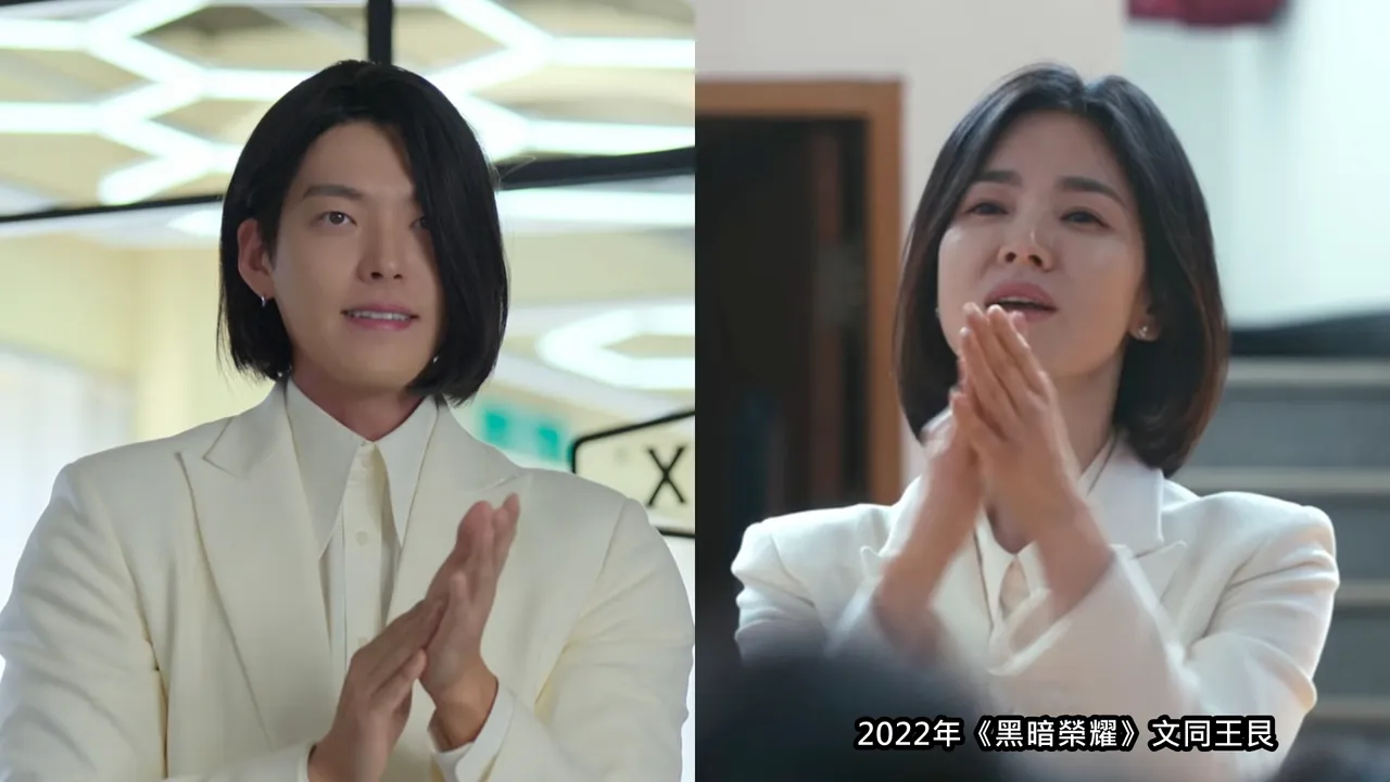 金宇彬(左图)《许愿吧,精灵》第7集,扮成《黑暗荣耀》宋慧乔所饰的文同垠。翻摄Netflix