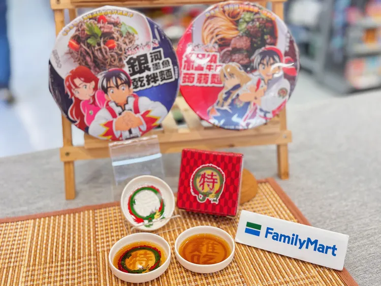 超商攜手經典動畫《廚神小當家》（中華一番），推出聯名泡麵與周邊商品。全家提供