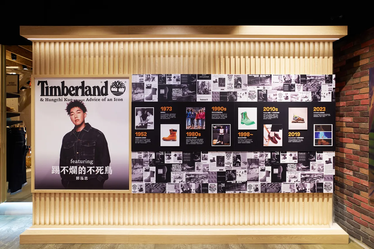 Timberland打造郭泓志「踢不烂大队长」专区。品牌提供