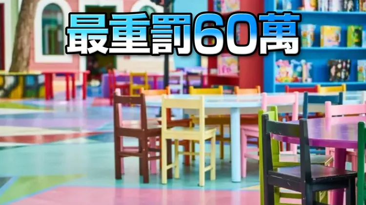 新竹市香山某家幼兒園爆發疑似虐童案,2名涉案教保員停職遭調查。示意圖,取自Pixabay