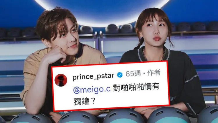 「王子」邱胜翊(左)和粿粿去年3月暧昧对话,如今吸引网友围观。翻摄王子IG
