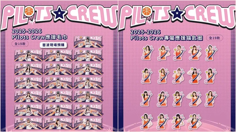 新的啦啦隊週邊都沒有趙娟週。翻攝自Pilots Crew臉書