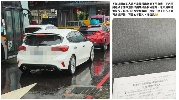 高中生上學途中遭白色轎車在暴雨中濺濕全身，發文抱怨引來車主提告。翻攝Threads