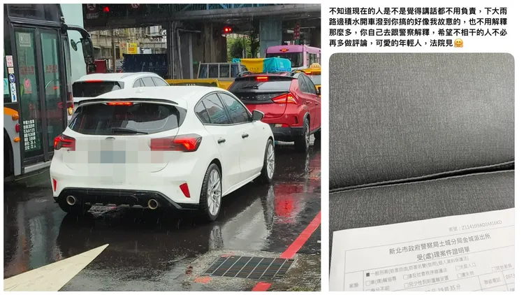 高中生上学途中遭白色轿车在暴雨中溅湿全身,发文抱怨引来车主提告。翻摄Threads