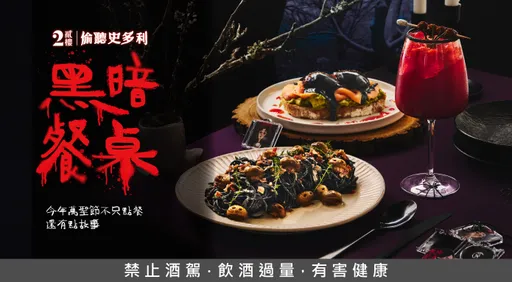「黑暗餐桌」开席!贰楼 X《偷听史多利》联名鬼故事盲盒登场
