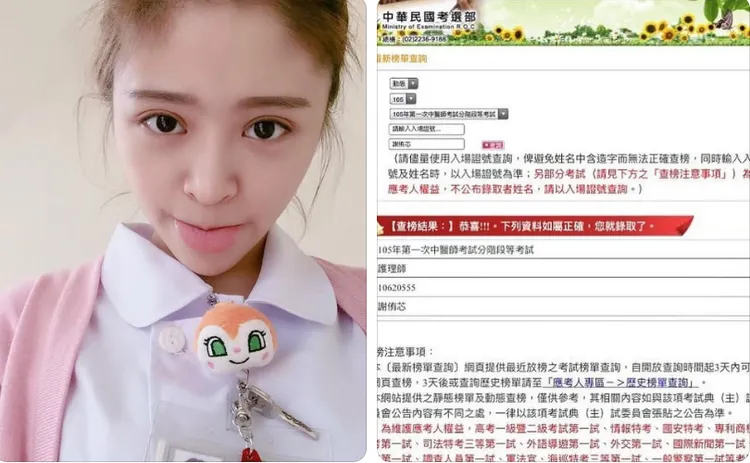 謝侑芯曬出穿著護理師服和考選部榜單的照片，證實自己曾擔任過護理師。