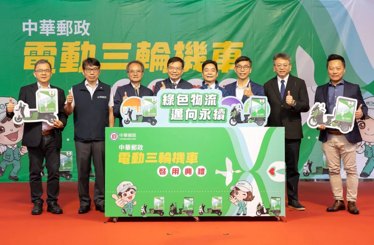 今(21日)于台北北门邮局举办「电动三轮机车启用典礼」。中华邮政提供