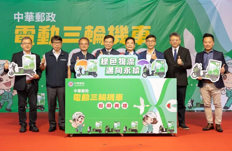 今（21日）於台北北門郵局舉辦「電動三輪機車啟用典禮」。中華郵政提供