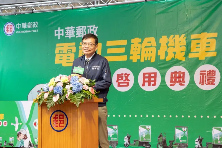 中華郵政董事長王國材表示，預期在2040年前即可達成全面採用電動機車目標。中華郵政提供