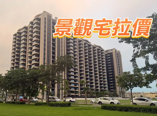 小港新屋房价每年涨2万 景观宅多3字头成交行情