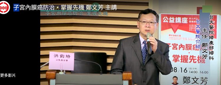 台大狼醫鄭文芳下藥性侵女業務！棄保逃加拿大7個月　晚間裁定羈押　