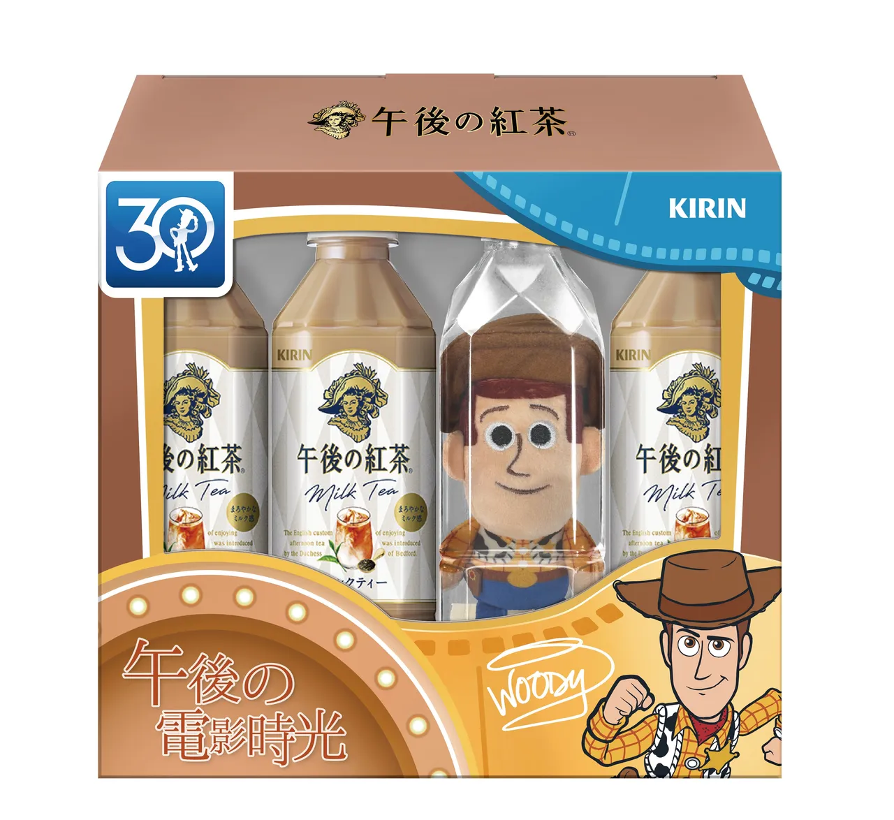 「午后の红茶-奶茶 胡迪款」,建议售价319元。业者提供