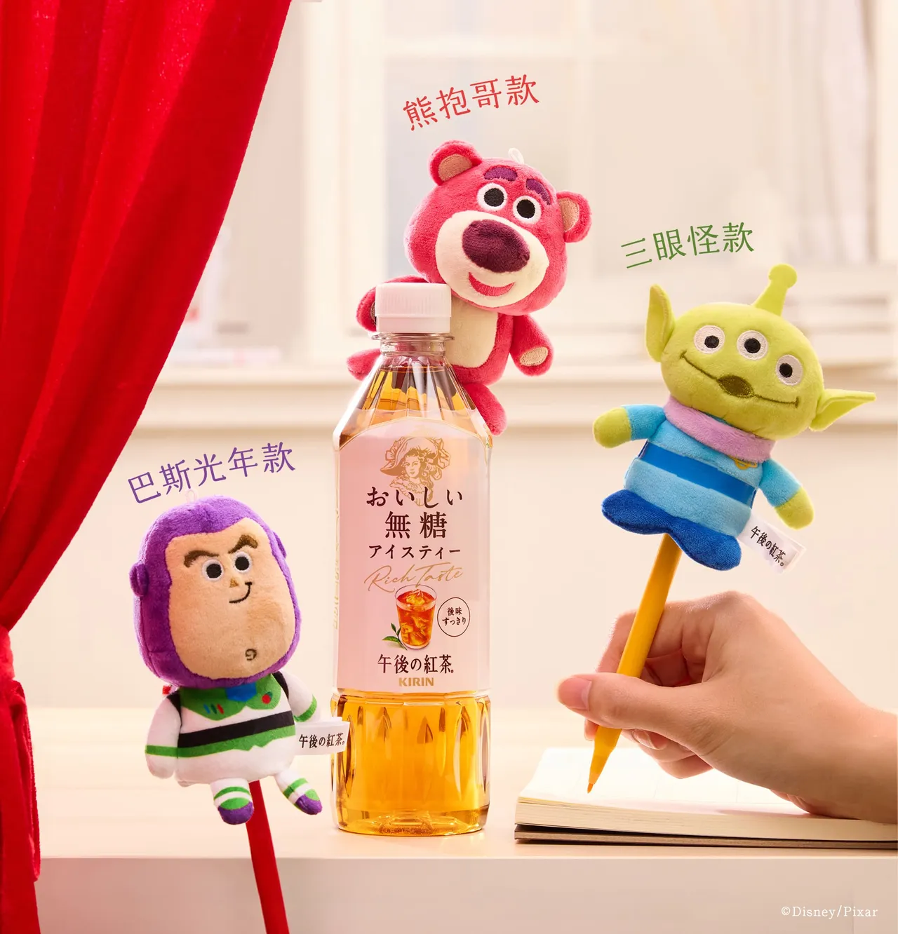 「午后の红茶」特别推出限量《玩具总动员》「瓶中娃娃」联名套组,集结人气角色「抱抱龙」、「胡迪」、「巴斯光年」、「熊抱哥」与「三眼怪」。业者提供