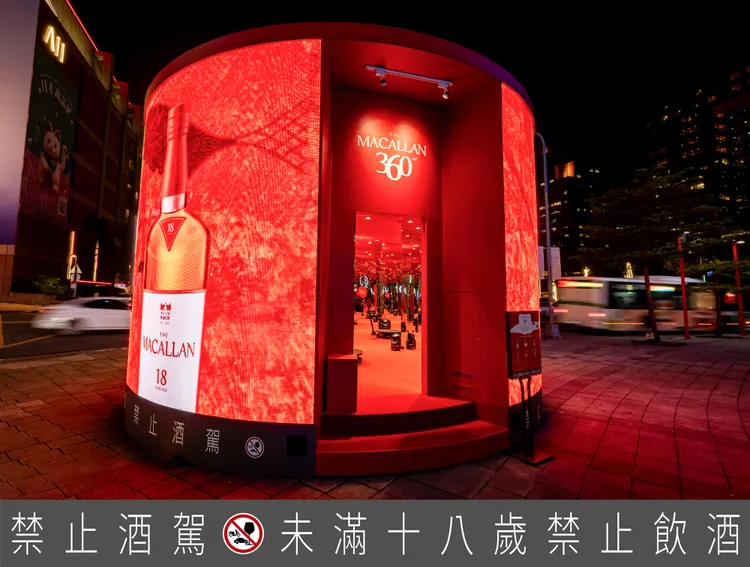 360° LED环幕与声光构筑沉浸空间，层层递进地展现麦卡伦的工艺精神与时间轨迹。业者提供