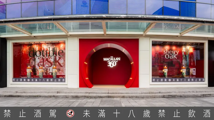 10月31日至 11月16日，麥卡倫將於台北信義A19呈獻年度特展《麥卡倫 雪莉新裝 360 體驗》。業者提供