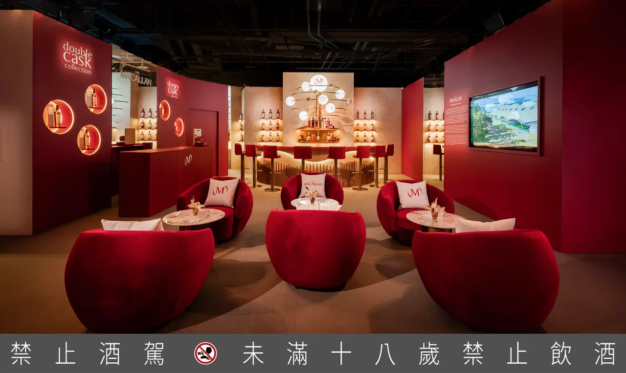 《麦卡伦 雪莉新装 360 体验》以设计大师 David Carson的全新风格为主题，透过前卫视觉语汇，重译麦卡伦的经典独特魅力，开展第三世纪的全新篇章。业者提供