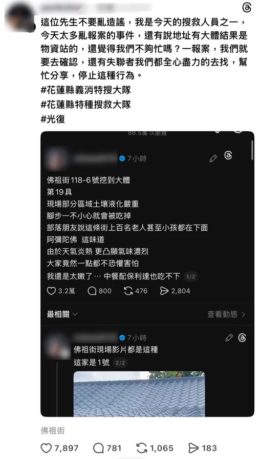 北部男赴災區當鏟子超人 散播上百人遭埋假訊息!警查獲...道歉了