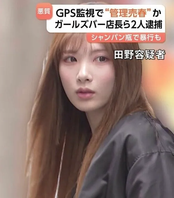 田野和彩涉嫌強迫賣春遭到逮捕。翻攝自TBS
