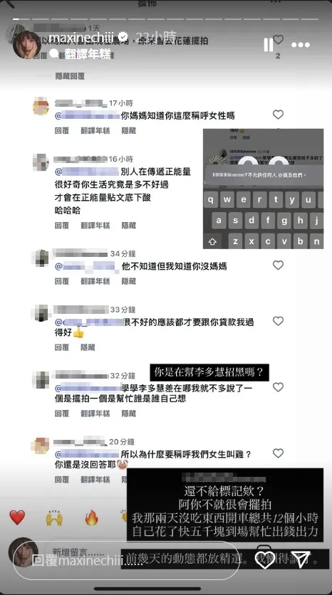 祈錦鈅被酸擺拍，還要她學學李多慧，她不忍回擊。翻攝祈錦鈅IG