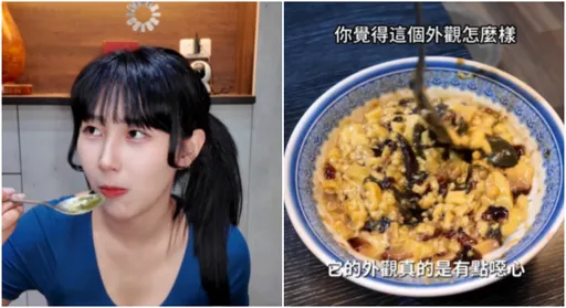 「皮蛋加布丁」惊为天人!她实验曝口感 竟有6万人分享