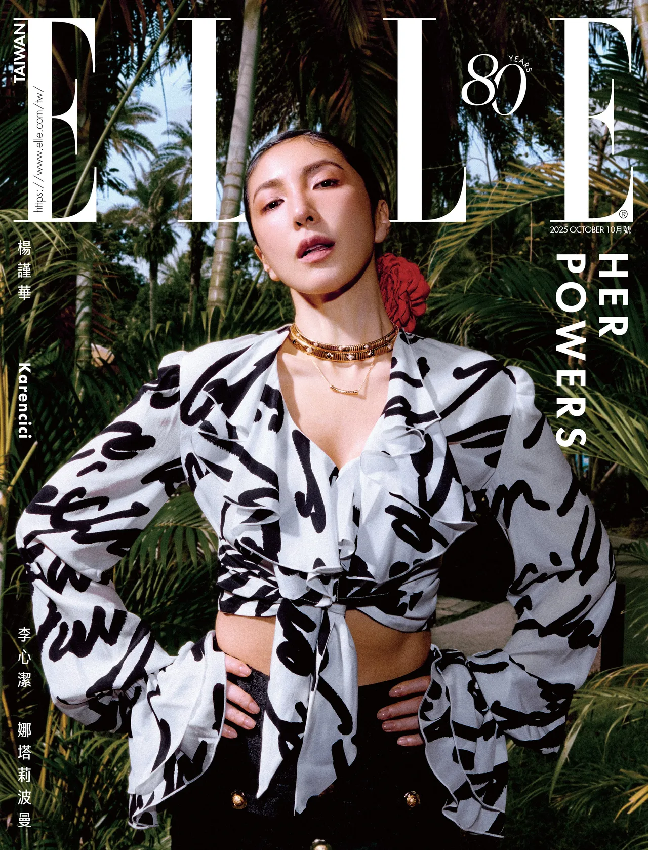 杨谨华拍摄《ELLE》封面。《ELLE》国际中文版提供